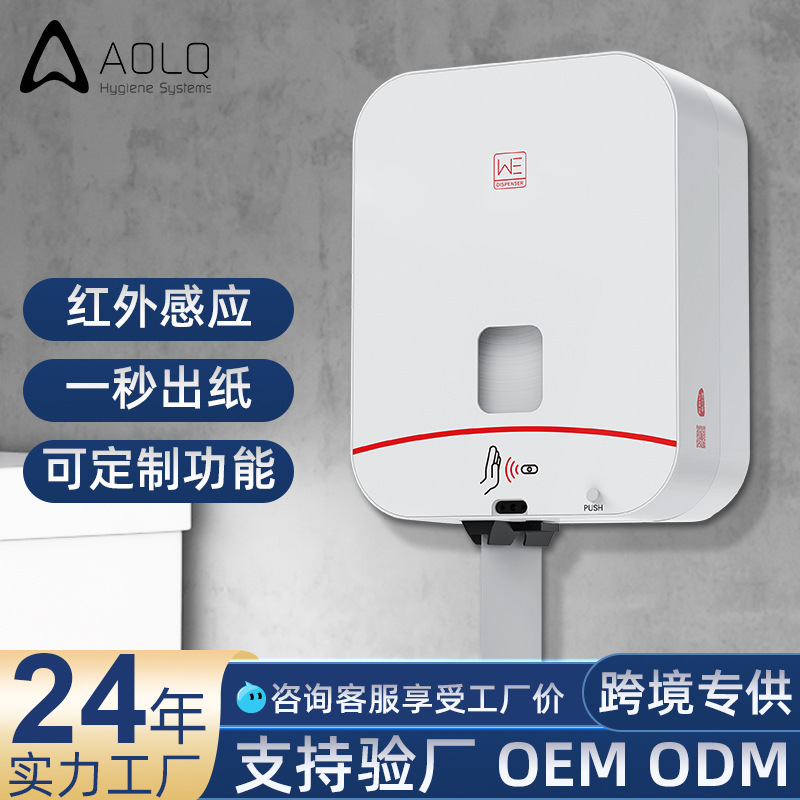 Aoliqi Automatic Sensor Paper Dispenser Wall-Mounted Toilet Paper Box Toilet Tissue Machine Bathroom Tissue Dispenser