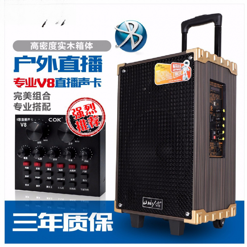 Audio de baile cuadrado Audio de barra de tracción móvil al aire libre Bluetooth National K Song Micrófono Altavoz doméstico