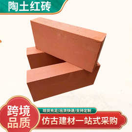 陶土红砖清水砖240*115*50烧结砖200*100建筑建材用块复古红砖块