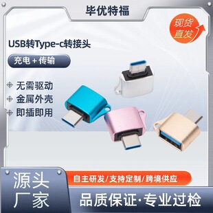otg�D���^�D�Q��type-c�DUSBmicro�m���֙CU�P��X܇�d�I�P�A���
