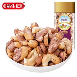 混合坚果;山核桃;核桃