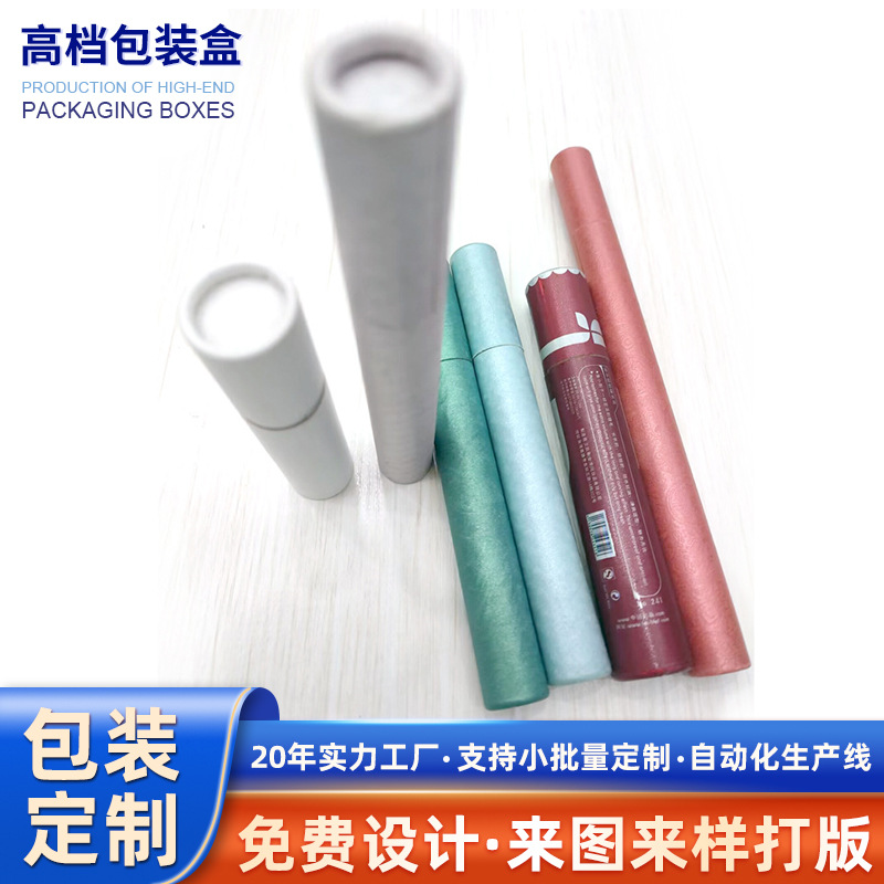 艾条化妆品藏红经络疏通精油18mm纸管身体circular纸筒罐纸罐纸制