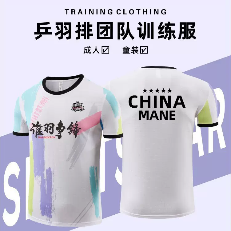 新款速干透气羽毛球服乒乓球服比赛训练儿童成人排球运动球衣套装