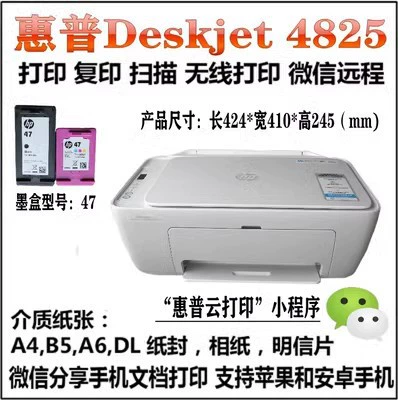 HP, принтер, мобильный телефон для начальной школы, A4, 2700