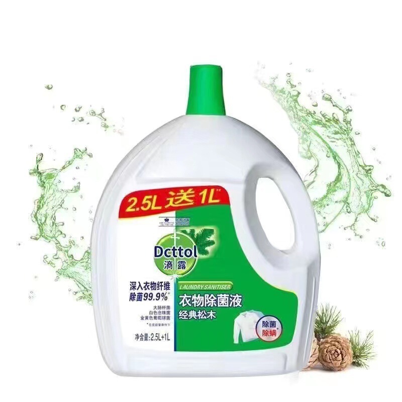 【公式補助金】衣類洗浄液 3.5L 家庭用下着 レモン洗濯除菌剤|undefined