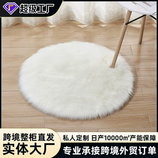 长毛绒地毯瑜伽地垫床边脚垫仿澳洲仿羊毛地毯家用装饰易打理