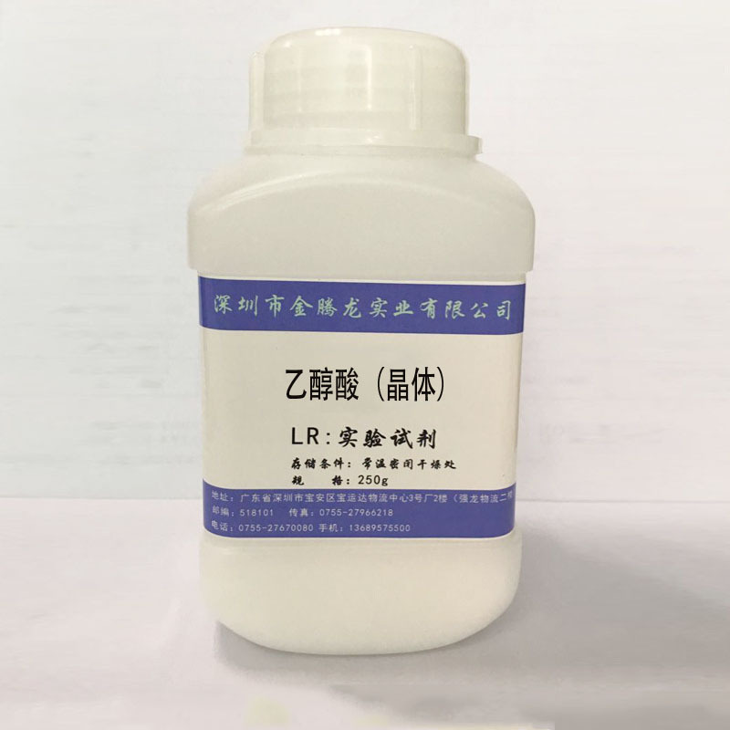 只限工业用途  乙醇酸（晶体）99% 羟基乙酸 CAS：79-14-1  国产