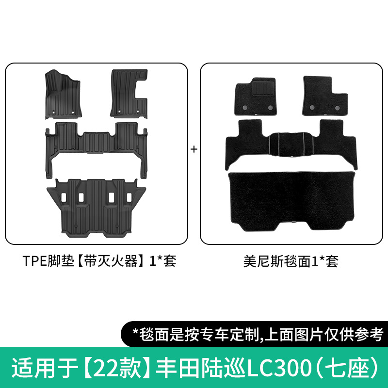 Car Floor Mats — Toyota Modelə uyğun ayaqaltı - 22-toyota-land-cruiser-lc300-7-seaterwith-fire-extinguisher-double-layer-floor-mat-menis-carpet