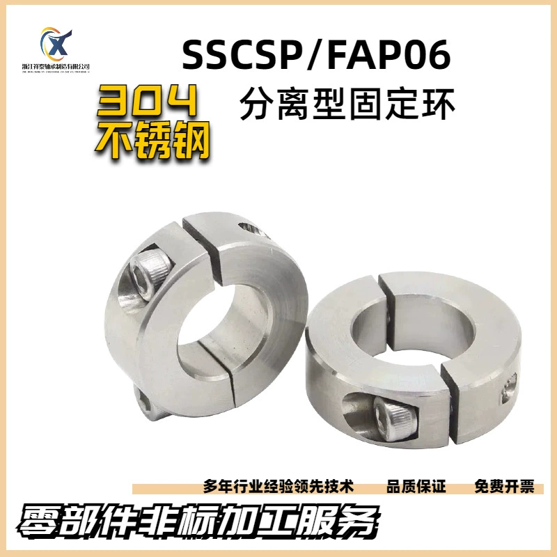 SSCSP Тип разделения из нержавеющей стали оптическая ось фиксированное кольцо оптическая ось зажим фиксирующее упорное ограничивающее кольцо подшипник ограничивающее кольцо