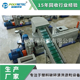 宝塑 PP/PE薄膜造粒 工厂边角料回收造粒 工业薄膜造粒