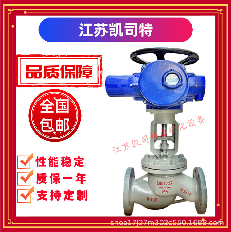 凯司特J941H-16P DN100电动开关型法兰截止阀 高温蒸汽电控阀