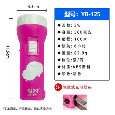 Flashlight with Long Battery Life, Rechargeable, UV fənərlər - flashlight-yb-125-purple