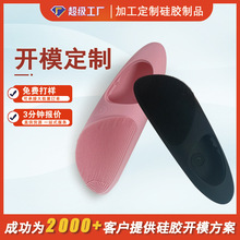 开图来样硅胶制品加工定制耐高温硅胶刷开模定做非标硅胶杂件配件