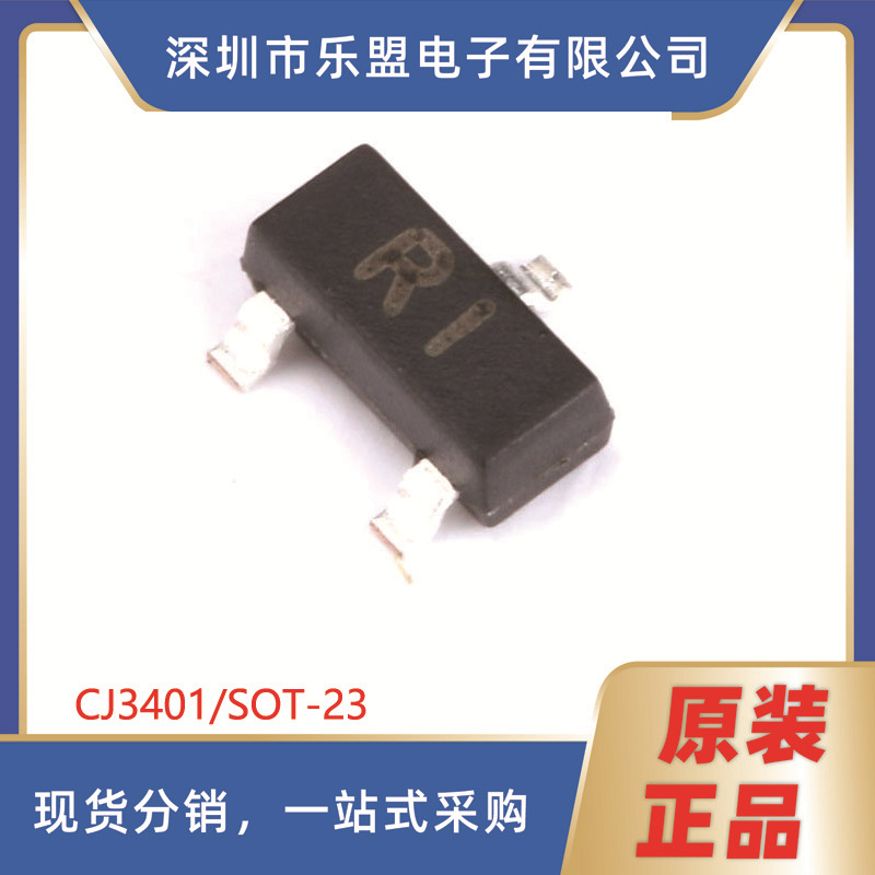 CJ3401 P沟道 -30V/-4.2A 贴片(场效应管)