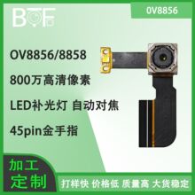 800万像素OV8856 HDR宽动态逆光监控MIPI 高拍仪扫描仪摄像头模组