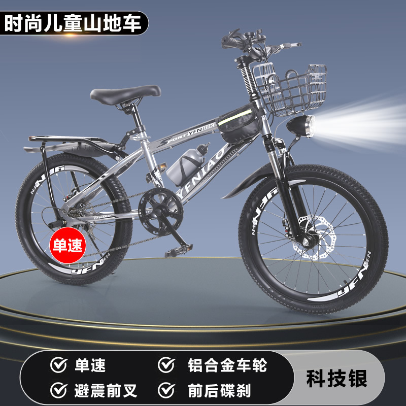新しい子供用自転車マウンテンバイクディスクブレーキ衝撃吸収可変速車男の子と女の子小学生自転車自転車可変速|undefined
