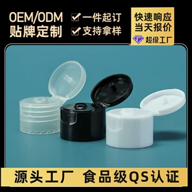 塑料瓶、壶;化妆品包装;洗瓶