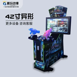 电玩设备;其他游艺设施;扭蛋