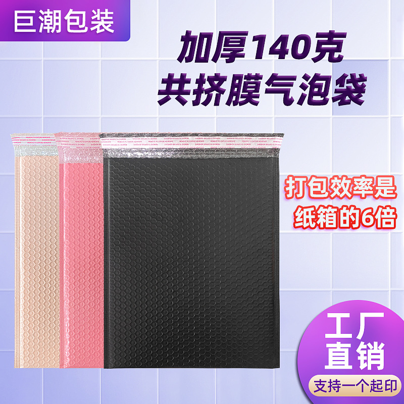 服装打包泡沫袋防震快递气泡袋 大号加厚泡泡袋黑色共挤膜气泡袋