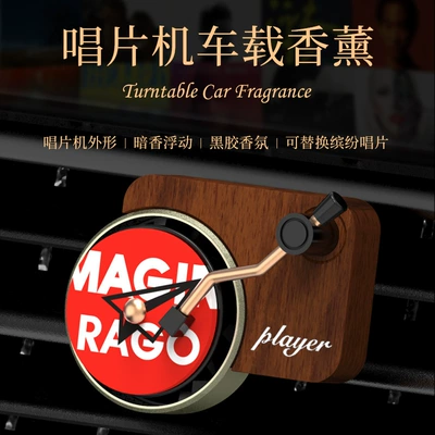 Car Perfume Aromatherapy – High-End