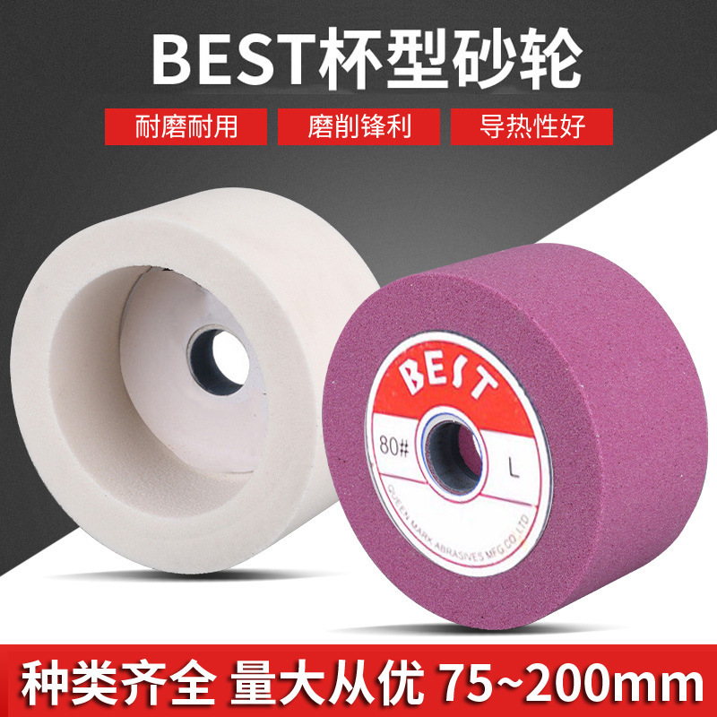 磨刀机杯形白刚玉砂轮磨刀砂轮50 75 100 125 150 200 250杯型