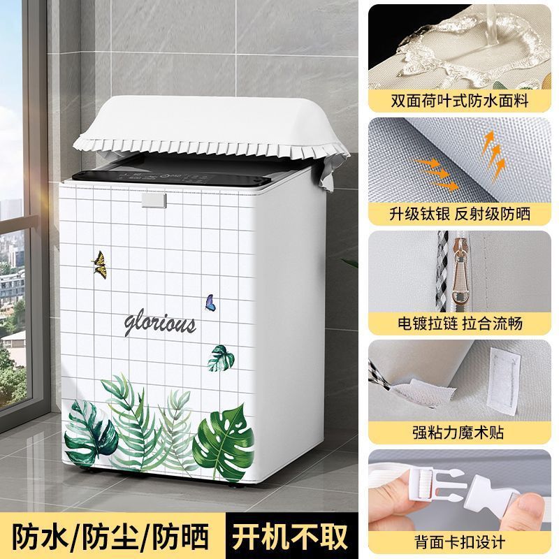 霏は上でカバーを開けて洗濯機のカバーをします。防水日焼け止めの小さい白鳥の松下の波輪の全自動防塵カバーの布の通用カバーです。|undefined