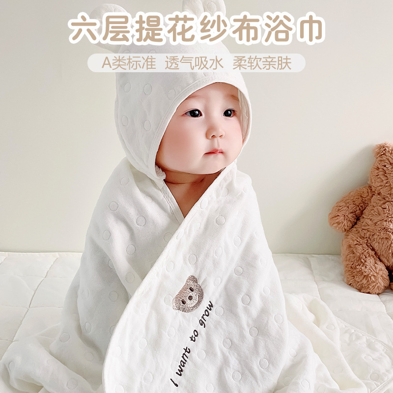 Newborn baby bath towel pure cotton six-layer gauze baby hooded cloak children bath towel spring, summer, autumn and winter bag towel quilt