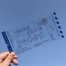 创意机票透明亚克力请帖请柬婚礼喜帖结婚商务生日活动邀请函