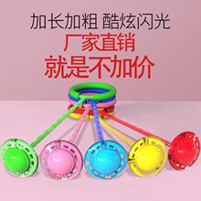 跳跳球儿童玩具发光小型健身器材蹦蹦甩腿球运动健身跳跳环亚马逊
