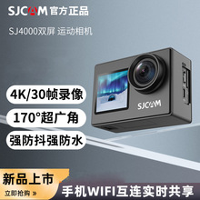 SJCAM速影SJ4000双屏运动相机摩托车行车记录4K防抖360全景相机