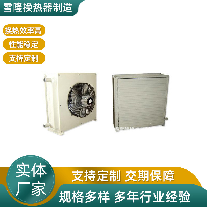 厂家供应散热器 L横式单位散热器 铝散热器