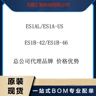 ES1B-46 ES1B-42 ES1A-US ES1AL head office agent brand price advantage consultation order