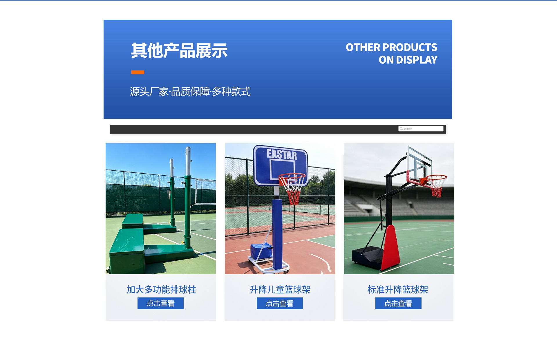 Cbu Rack 定州酷动体育用品有限公司店铺推荐
