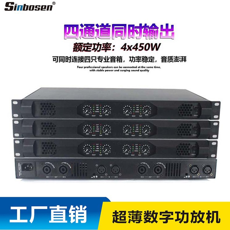 Aoyue K4-450 amplificador de potencia digital de cuatro canales Clase D etapa 1U máquina KTV amplificador mini amplificador de potencia 4 *
