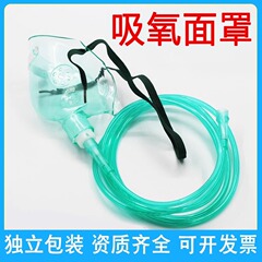 酸素マスク酸素マスク大人用大型家庭用医療用酸素マスク使い捨て酸素マスク江揚