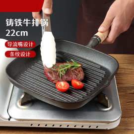 牛排煎锅平底锅厨房煎蛋锅电磁炉燃气灶烤盘家用无涂层铸铁锅