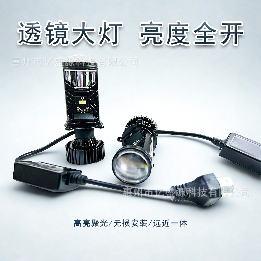 Y6 coche llevó la lámpara pequeña lente H4H7 faro lejos y cerca de lente integrada ojo de pez modificado bombilla del faro