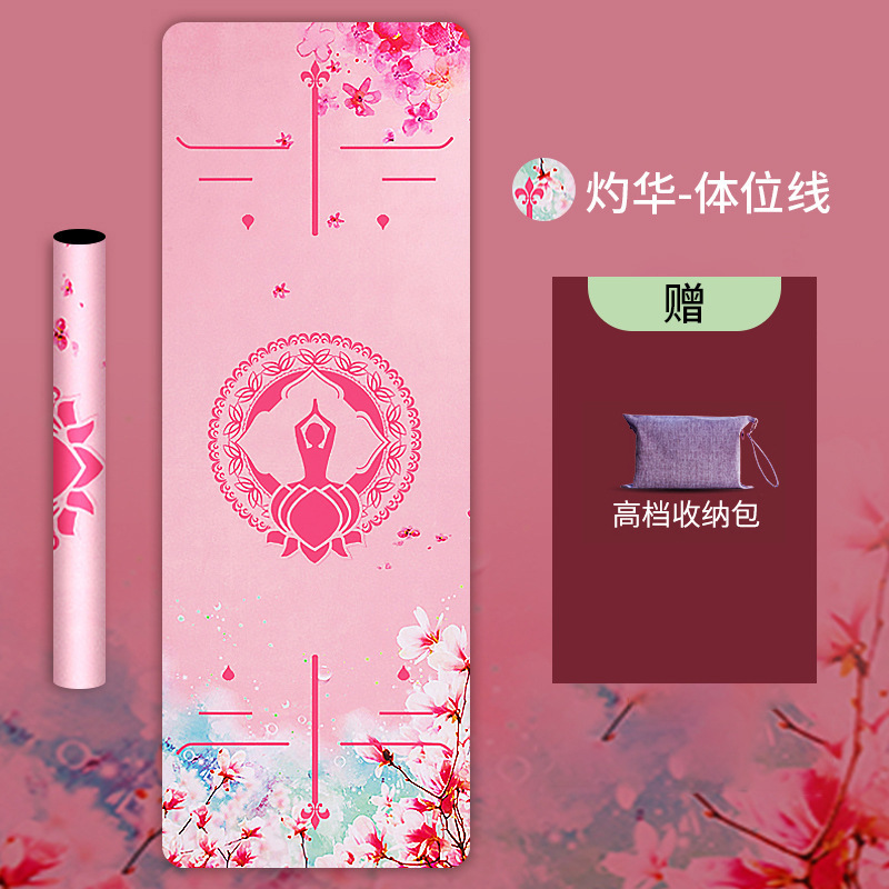 辰辰瑜伽垫布铺巾鹿皮绒薄款防滑便携吸汗携折叠天然橡胶|undefined