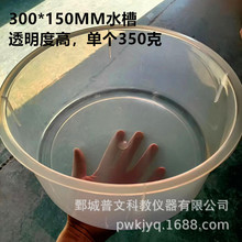 �Aˮ��300*150mm�Ӻ��͸��PP���Ͻ̌W�x�����л��W���������