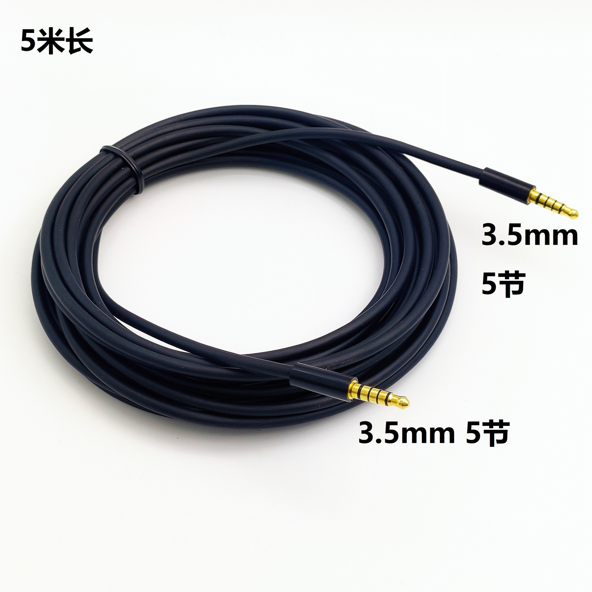 3.5mm音频线五极 3.5mm 5节公对公音频线 镀金头 5米长