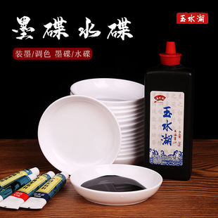 Ink Dish Chinese Painting Palette Plastic Dish Paint Palette Ink Dish White Porcelain Dish Ceramic Ink Dish