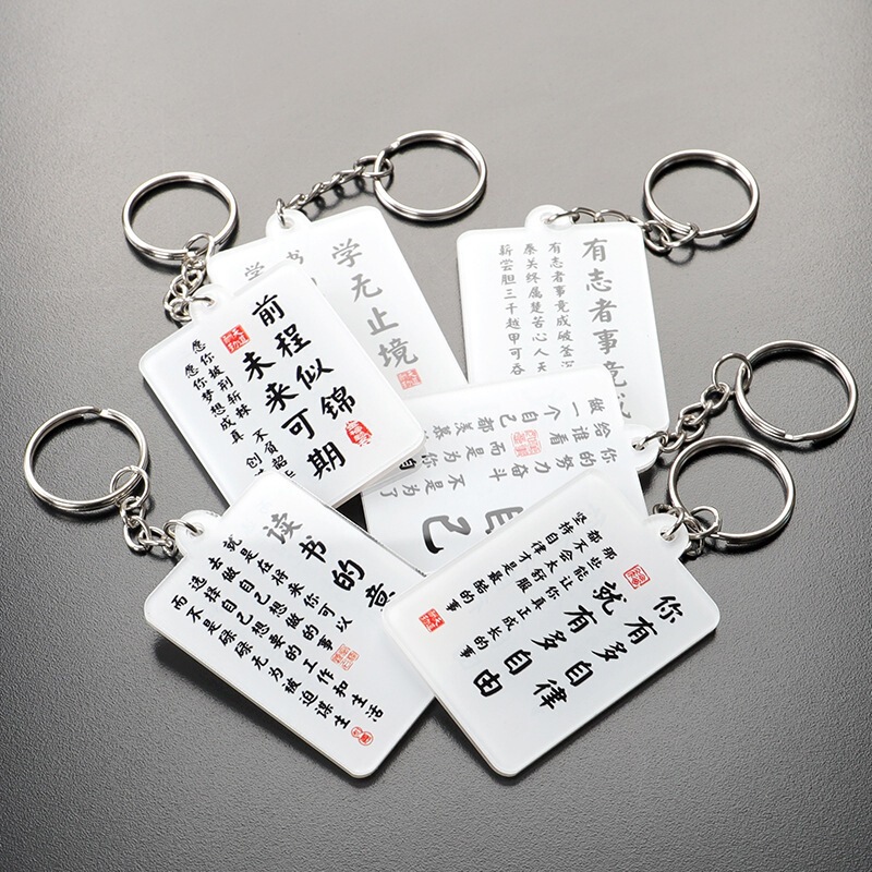 Inspirational Self-Discipline Text Keychain Pendant Double-Sided Acrylic Student Backpack Decoration Chain Graduation Gift for High School and College Entrance Exams