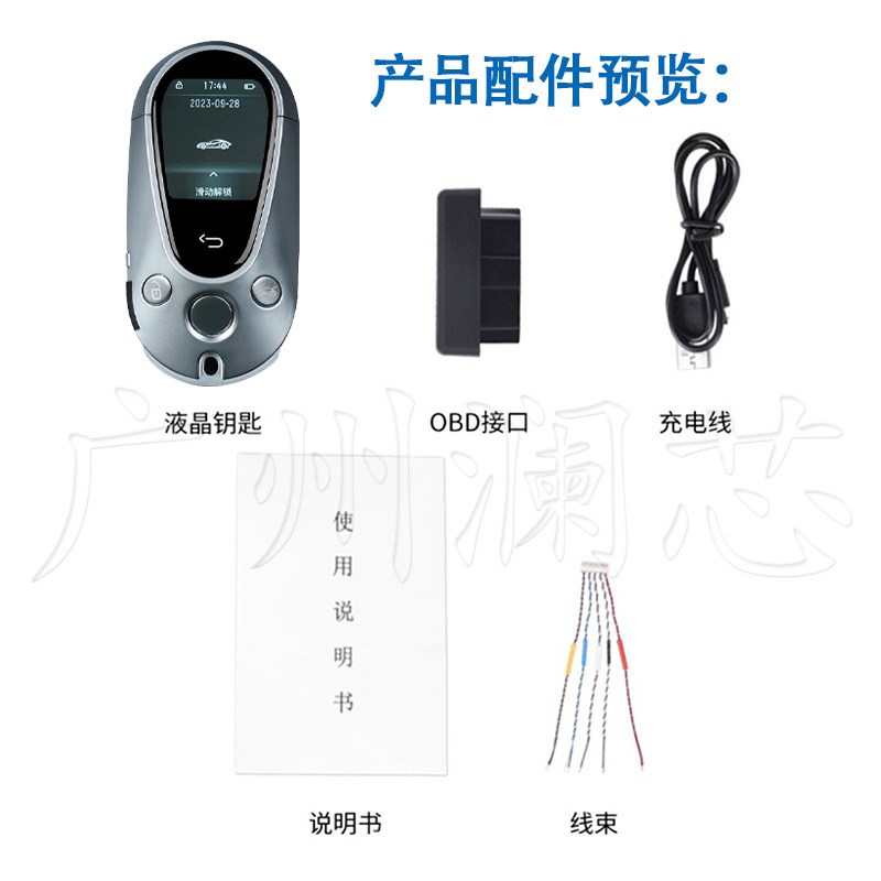Universal Cf700 Smart Lcd Key Suitable for Models with One-Button Start, Modified Touch Screen, Cross-Border Foreign Trade