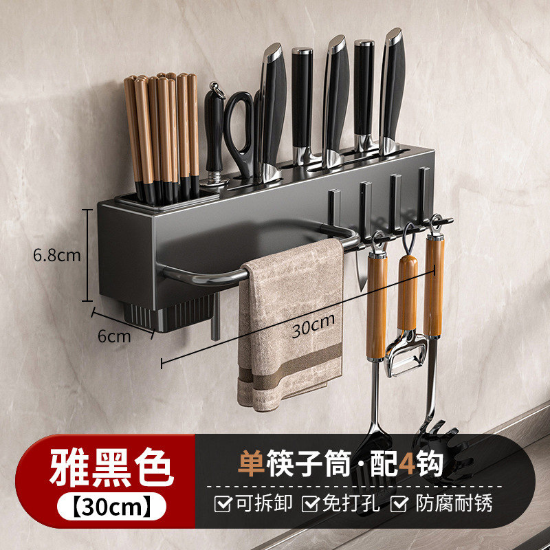厂家供应厨房刀架免打孔加厚多功能筷子筒插刀一体收纳壁挂置物架|undefined