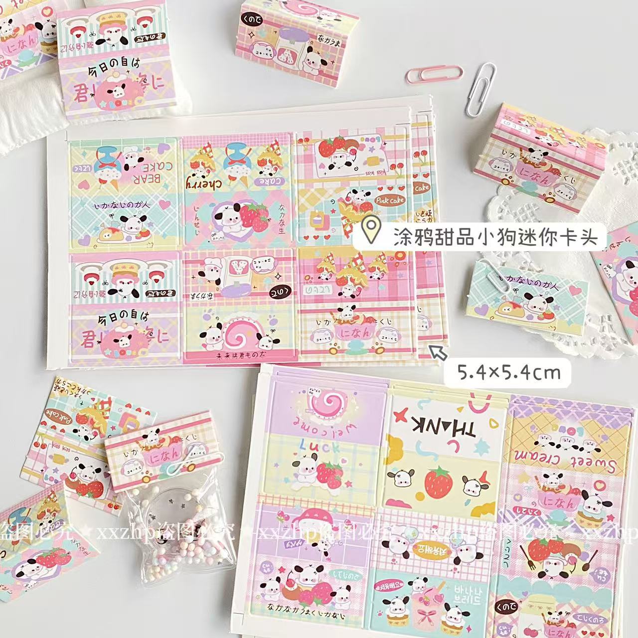 Graffiti Dessert Puppy Mini Cards [12 Styles] 120 Pieces