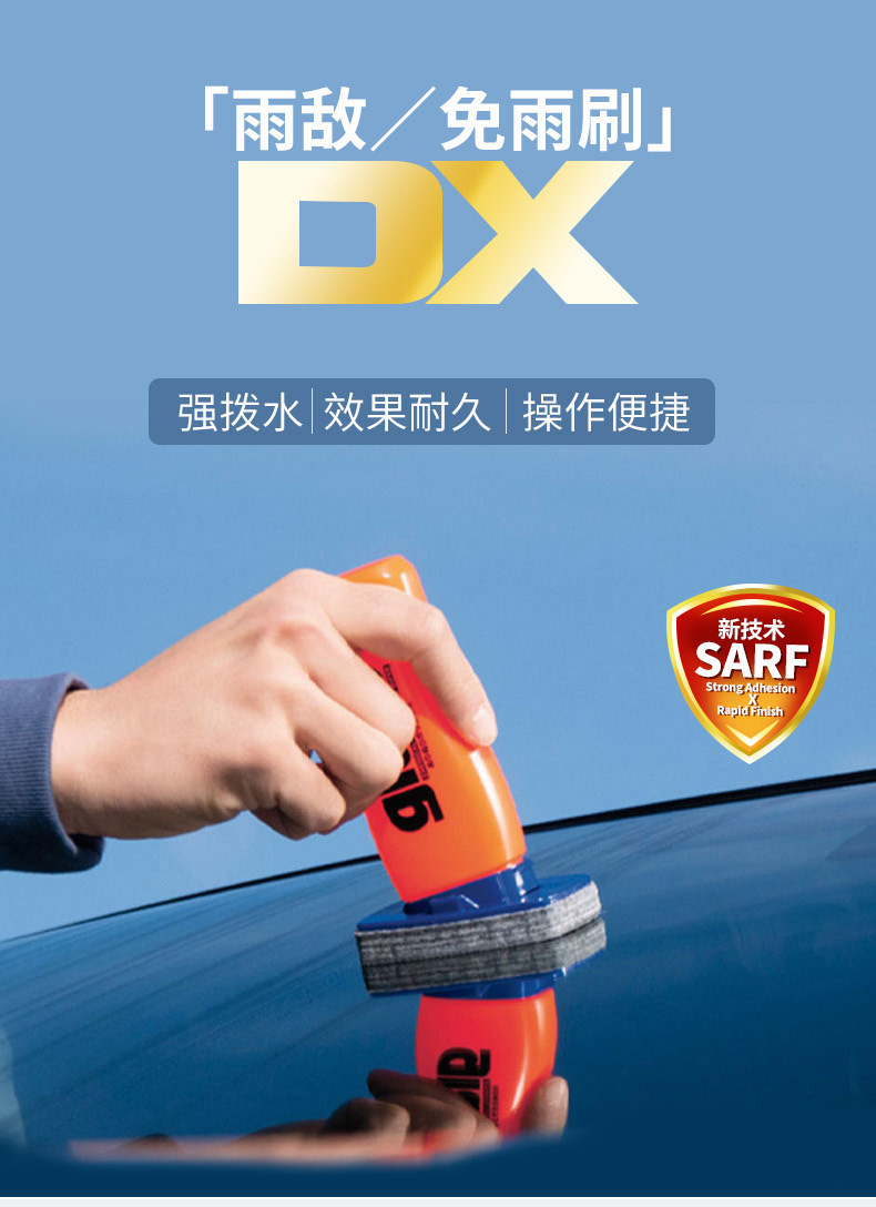 Japanese SOFT99 car glass rainproof agent water repellent hydrophobic coating coating agent car window rain enemy