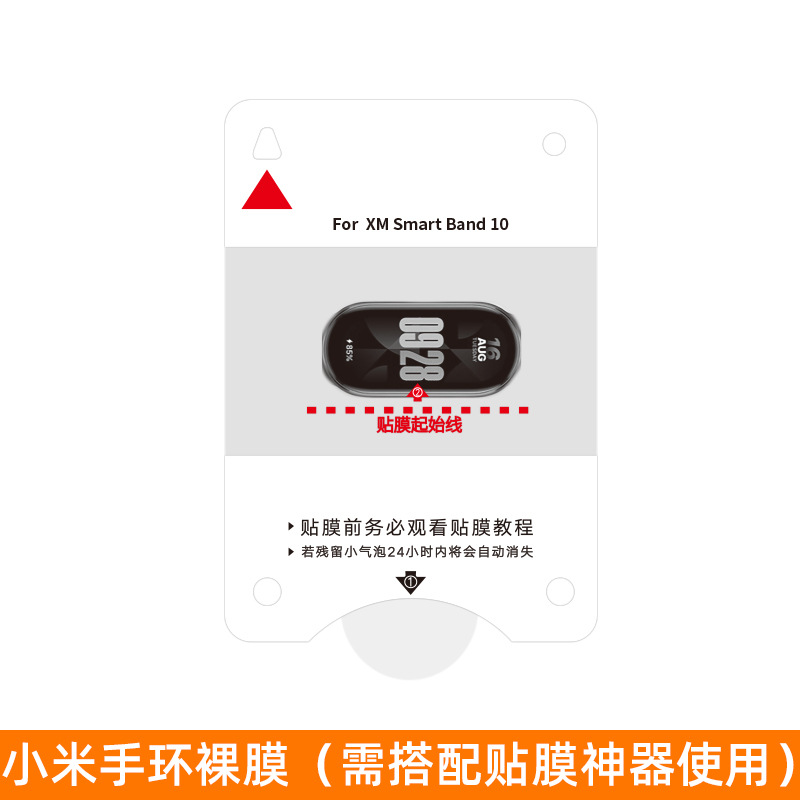 Nuevo producto Xiaomi pulsera 9 película película de hidrogel película de segundo película adhesiva película de pulsera artefacto adecuado para pulsera Xiaomi 10 película adhesiva