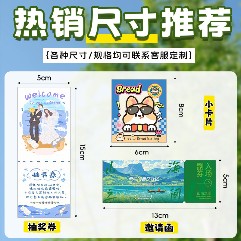 Seed Paper Card Customization, Environmentally Friendly Germination Greeting Card, Postcard Printing, Invitation Letter, Ticket Stub, Lottery Ticket Customization