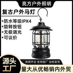 太阳能复古提灯超长续航户外照明营地露营野营马灯挂式帐篷氛围灯