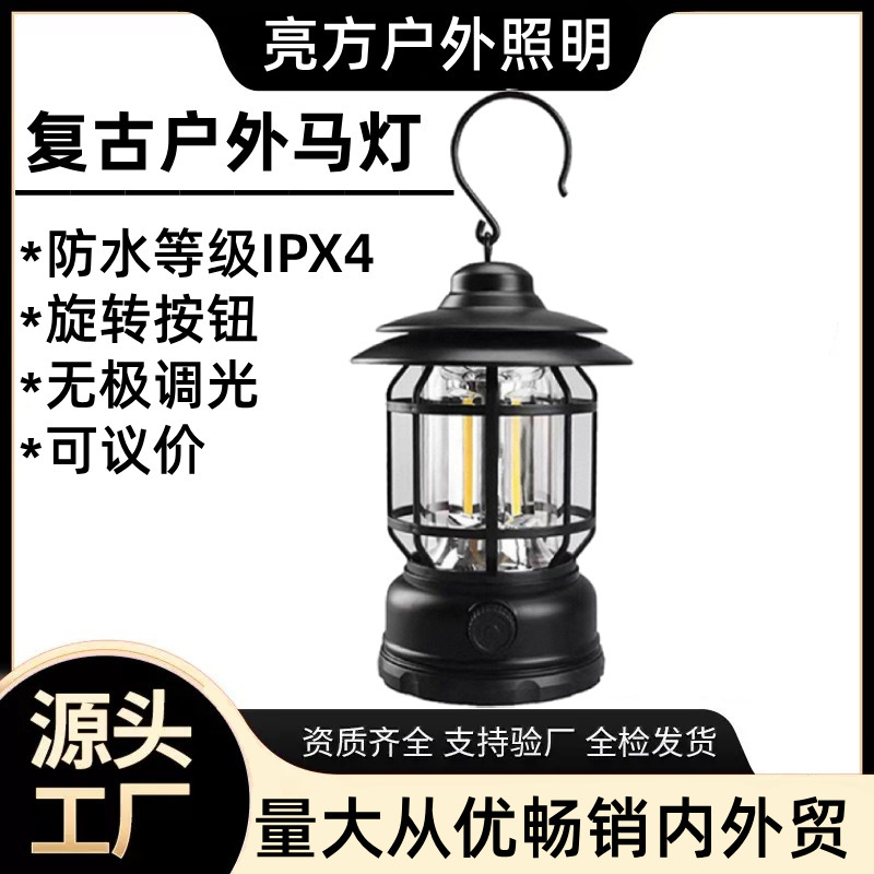 太阳能复古提灯超长续航户外照明营地露营野营马灯挂式帐篷氛围灯|undefined